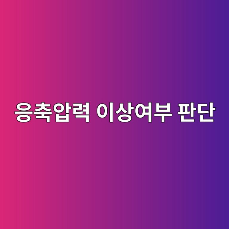냉동탑차 냉동능력이 떨어질 때 응축압력으로 이상 여부를 판단하는 방법 3 ec9d91ecb695ec9595eba0a5 ec9db4ec8381ec97acebb680 ed8c90eb8ba8 1786601531